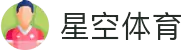 星空·体育(xingkong.com)官方网站